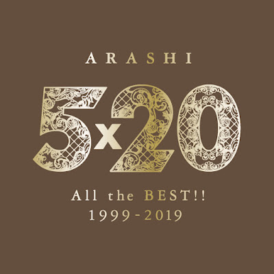 嵐20周年記念 Jal機内限定発売決定 嵐 20周年ベストアルバム 5x20