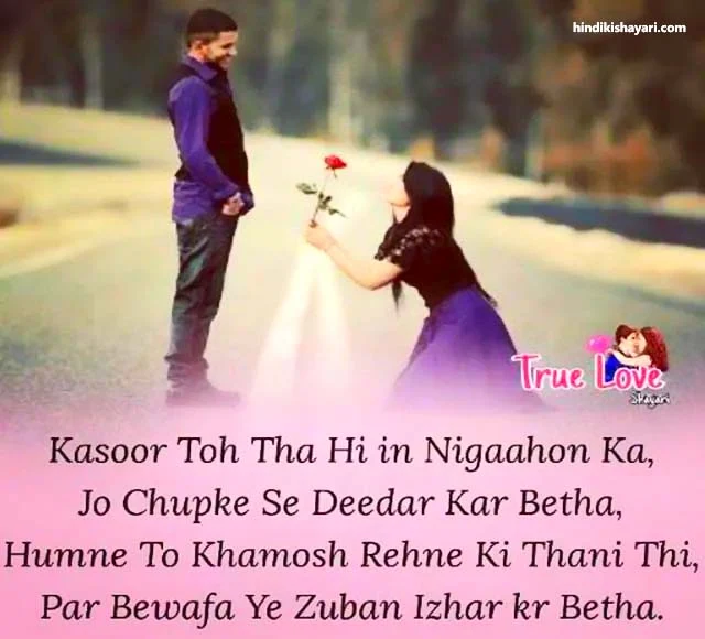 love shayari, love shayari in hindi, love shayari 2 line, true love shayari, romantic love shayari, love shayari status, sad love shayari, famous love shayari, one-sided love shayari, boyfriend true love shayari, love shayari for my husband, emotional love shayari, heart touching love shayari, funny love shayari, love shayari, romantic shayari, love shayari in hindi, sad shayari in hindi, love shayari in hindi for girlfriend, mohabbat shayari, love story shayari, pyar ki shayari, best love shayari,