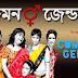 [HD Full Hindi Dubbed Movie] Common Gender The Film Bangla Movie HD 2016
