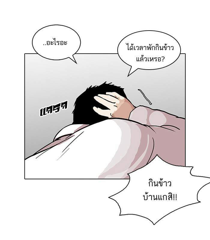 Lookism ตอนที่ 122