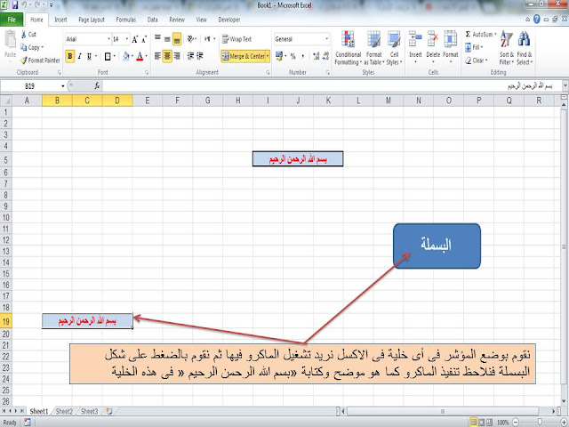 شرح تعين الماكرو لشكل معين assign macro to shape في الاكسل excel