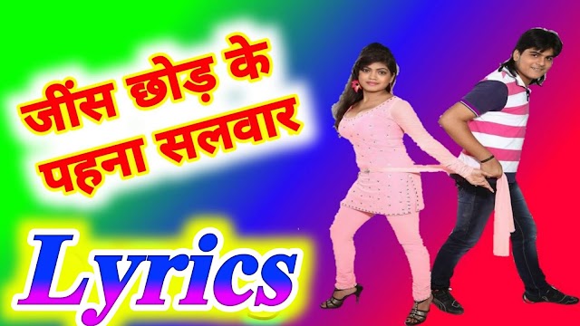 Bajariya Me Maar Ho Jai Lyrics - Arvind Akela Kallu Ji