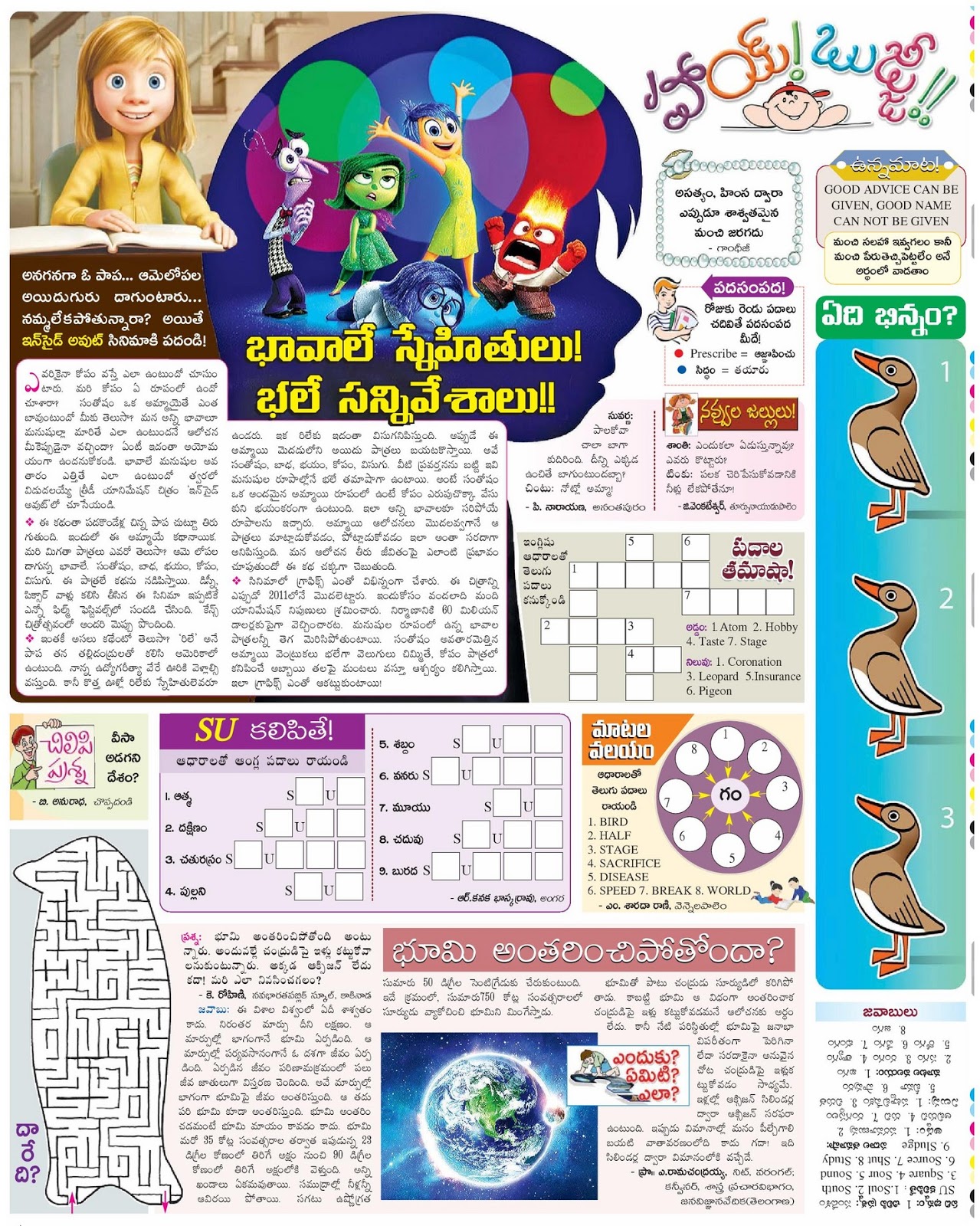 TELUGU BASHA: teLUGU kIDS Special  PUZZLES, GK, FUN GAMES, STORIES, TIPS