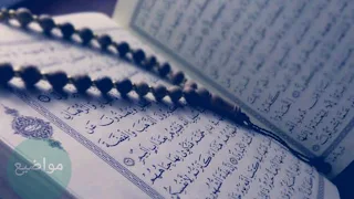 دعاء ختم القرآن