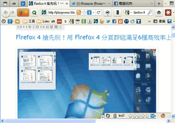 firefox 4 老闆鍵-01