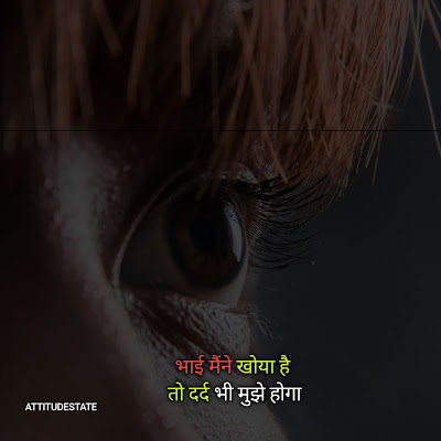 Bhai Status In Hindi Attitude And Best Status & Shayari