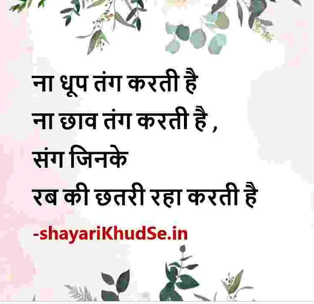 best hindi quotes pics, positive quotes hindi images, motivational quotes hindi hd pic, motivational quotes in hindi pic download, motivational quotes hindi pic