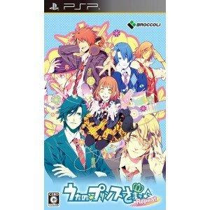 PSP Uta no  Prince-Sama Repeat