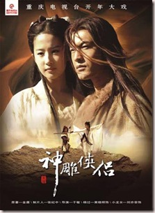 Return-of-the-Condor-Heroes-Petualangan-Yoko-Versi-Terbaru