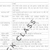 General knowledge part-2