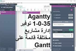 Agantty 1-0-35 توفير إدارة مشاريع مختلفة قائمة على Gantt