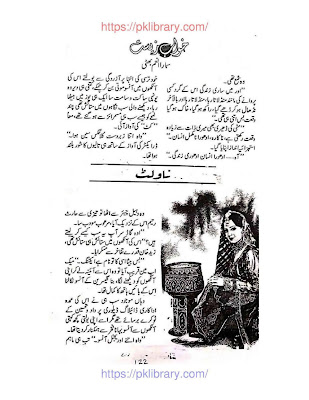 Khwab zeest novel pdf by Smara Anum Bhatti
