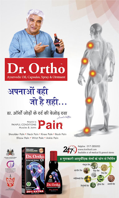 Knee Joint Massage Oil - Dr Ortho Ayurvedic Oil