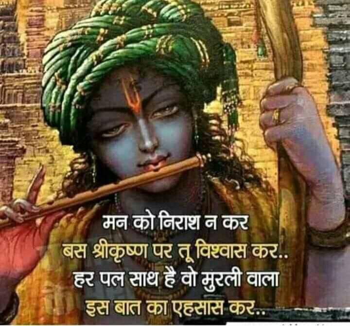 Krishna qoutes