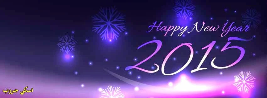Happy New Year 2015
