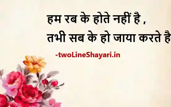 गुलजार शायरी स्टेटस डाउनलोड, गुलजार शायरी इमेज, gulzar ki shayari image, gulzar shayari on life in hindi download