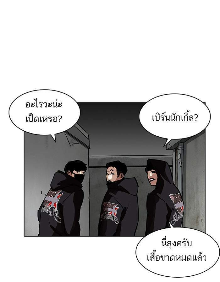 Lookism ตอนที่ 200