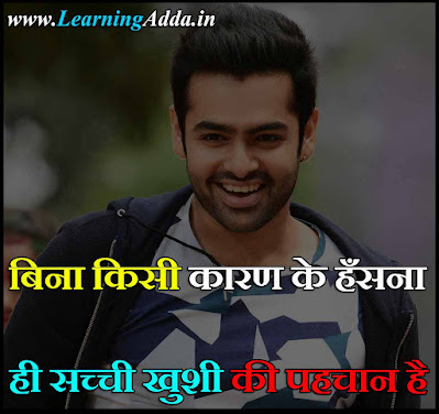 Happy life quotes in hindi short