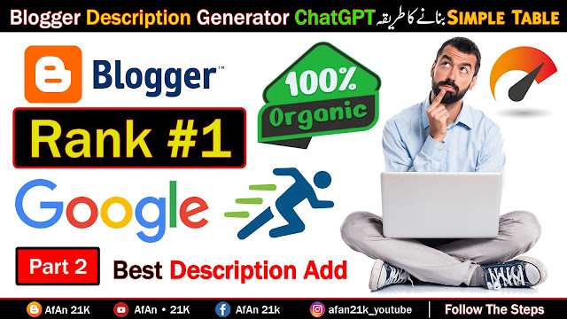 Blogger Description Generator ChatGPT | Simple Table of Contents | Adsense Approval for Website Post