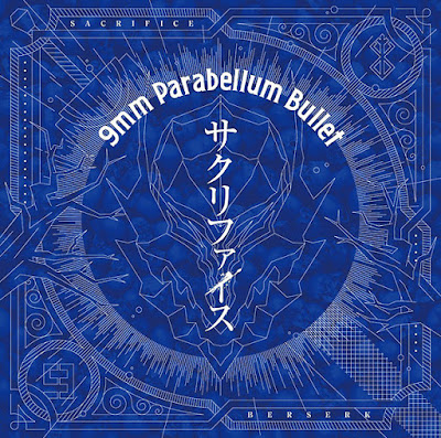 9mm Parabellum Bullet - Sacrifice Lyrics - OP Berserk (2017)