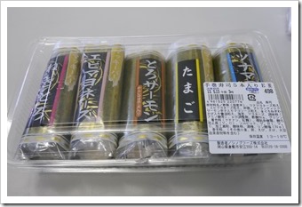 手巻き寿司(ねぎとろ エビマヨ とろサーモン 卵 ツナマヨ)