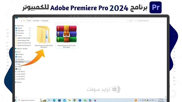 تحميل برنامج ادوبي بريمير للكمبيوتر ويندوز 10