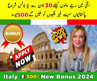اٹلی نیا بونس 500 یورو | Italy Bonus Vacanza 500€ Start 30th June 2024 Good News