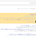 استثمار البورصة تتصدر اولي النتائج في محرك بحث جوجل