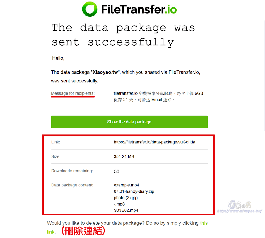 Filetransfer.io 簡單可靠的檔案共享服務