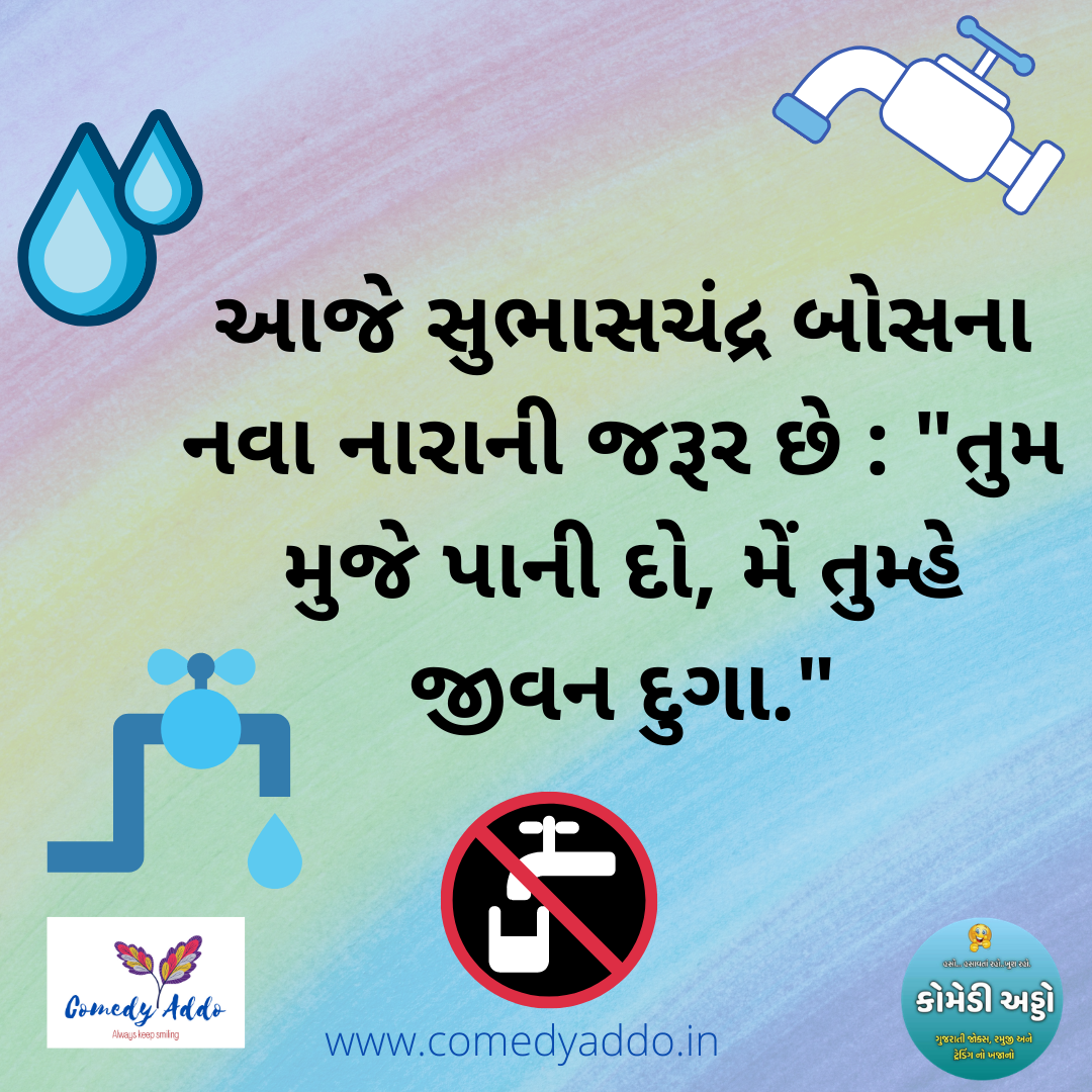 Save water slogan