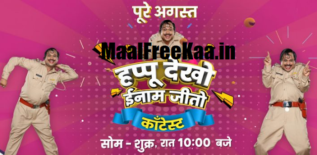 &TV Happu Dekho Inaam Jeeto Contest