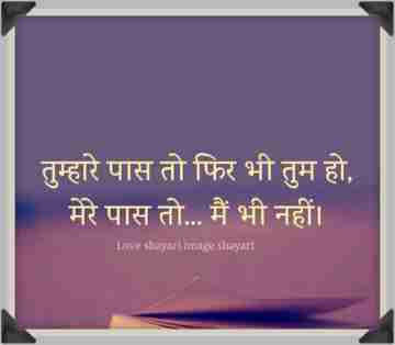 Romantic Shayari