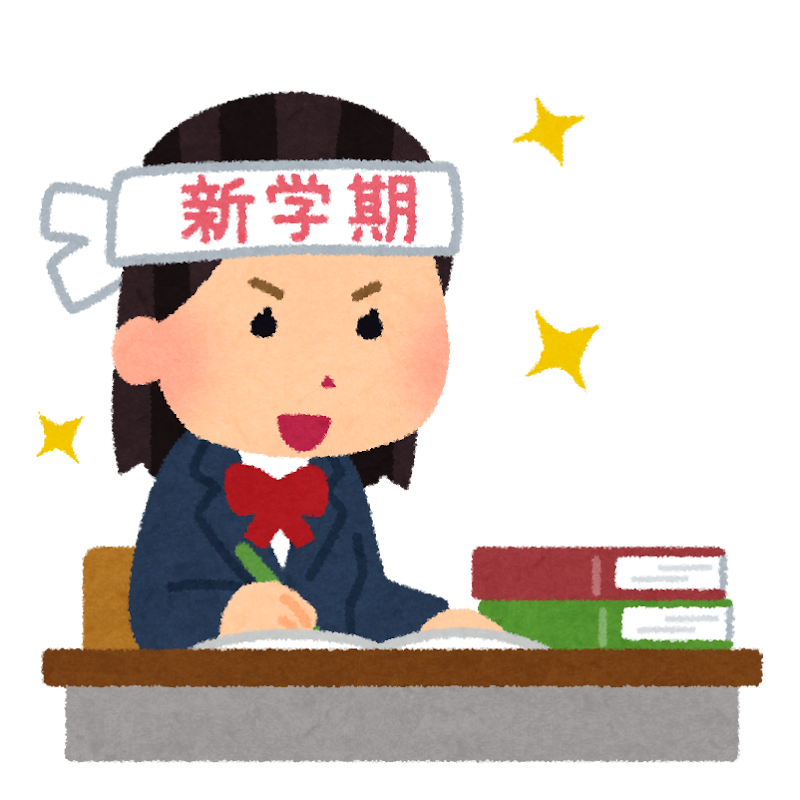 新学期にやる気に溢れる学生のイラスト 女子 かわいいフリー素材集 いらすとや