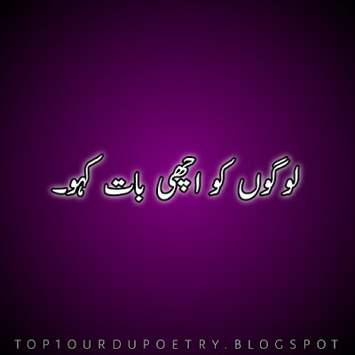 100+ Best Islamic urdu Quotes images