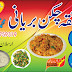 Zaika Chicken Biryani And Fast Food Panaflex Design