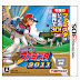 [3DS][プロ野球 ファミスタ2011 ] 3DS (JPN) Download