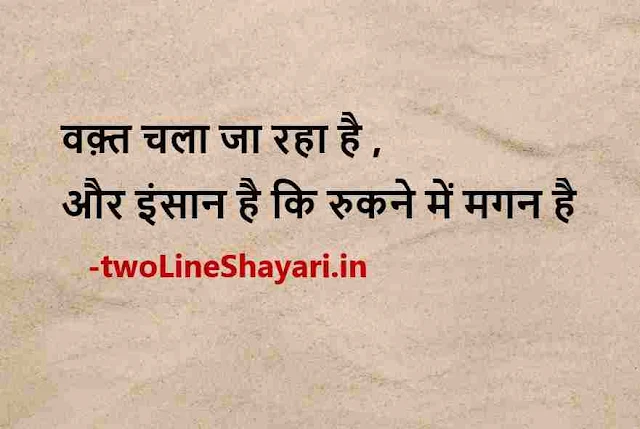 life motivational shayari pic in hindi, life motivational shayari pictures