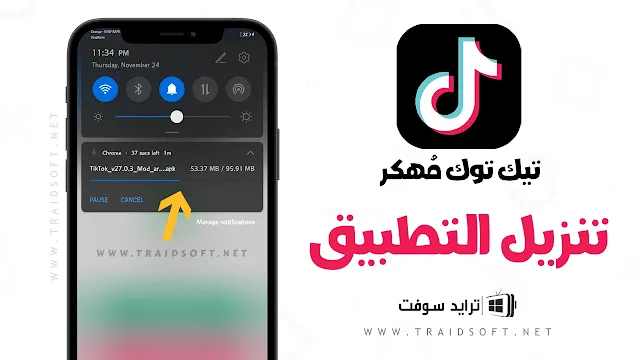 تحميل تيك توك مهكر بدون اعلانات