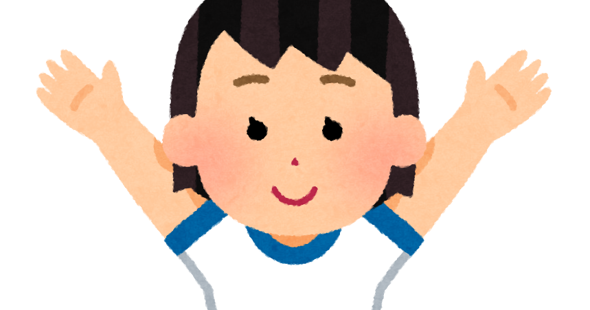 バンザイのイラスト 学校の健康診断 かわいいフリー素材集 いらすとや