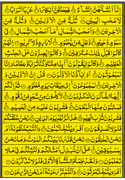 surah