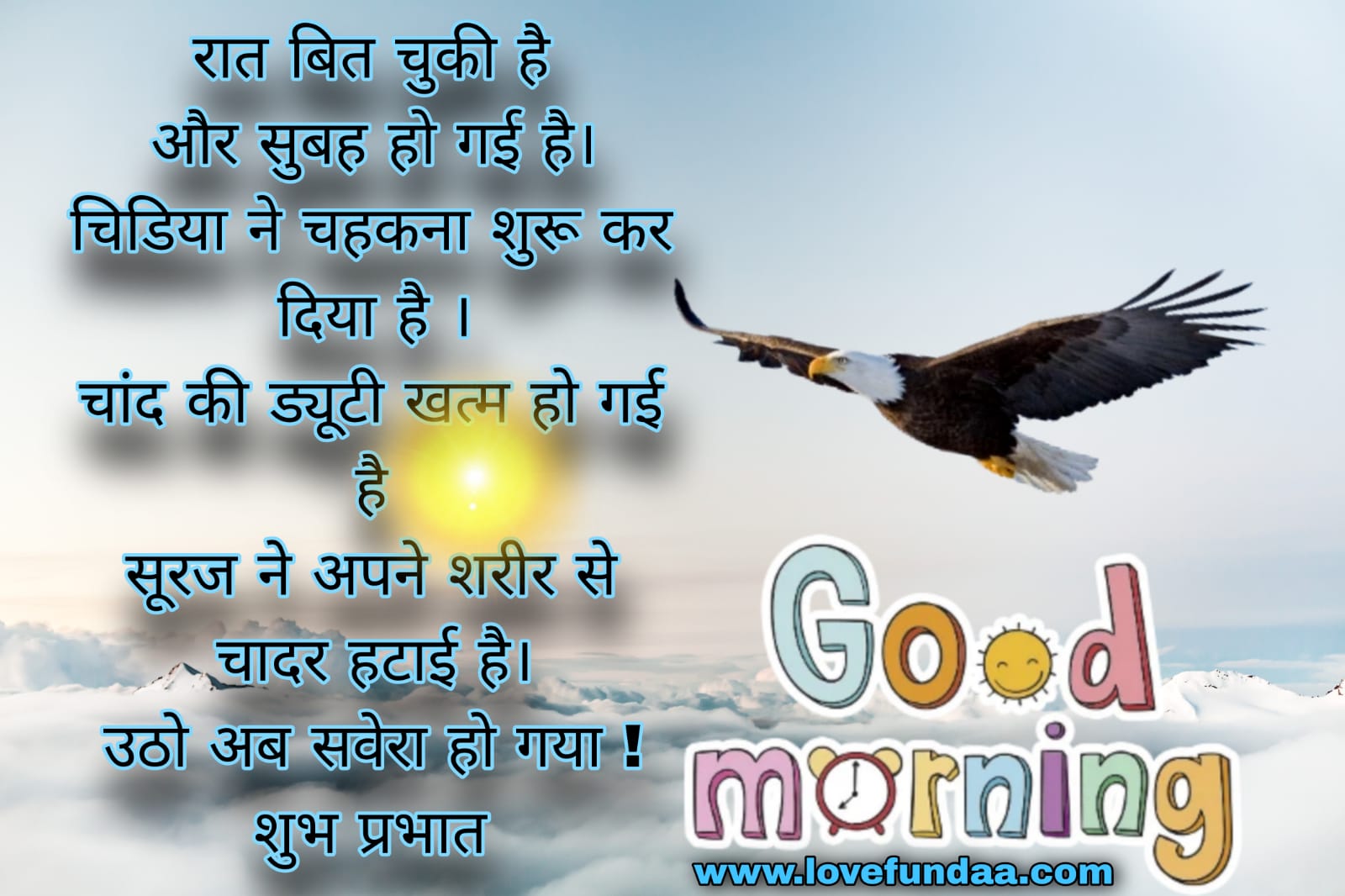 New Morning Status In Hindi | नए हिंदी सुप्रभात ...