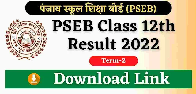 PSEB Punjab Board 12th Term 2 Result 2022