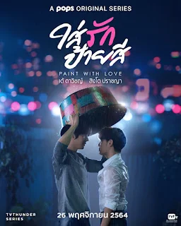 Tình Yêu Rực Rỡ - Paint With Love (2021)