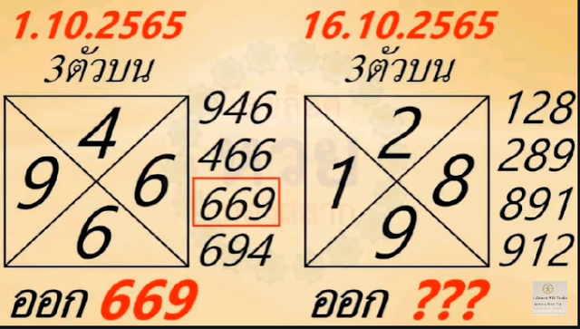 Thailand lottery total formula for 16-10-2022-Thai lottery 100% sure number 16/10/2022