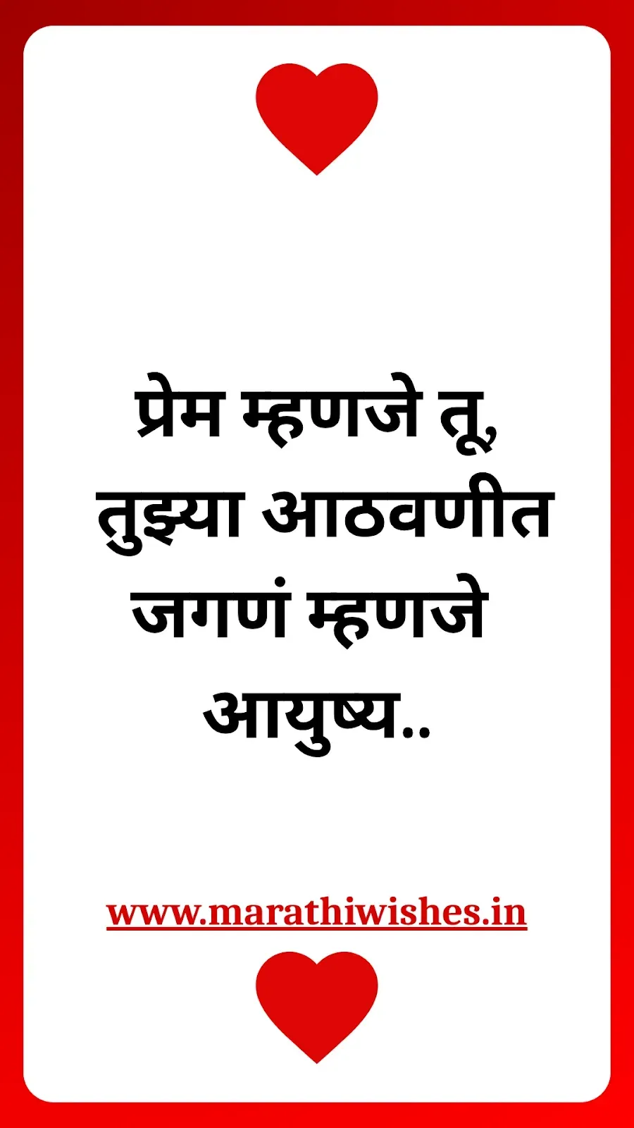 Shayari For Girlfriend-प्रेमिका साठी शायरी, प्रेमाचे गोड भावनांचे शब्द.