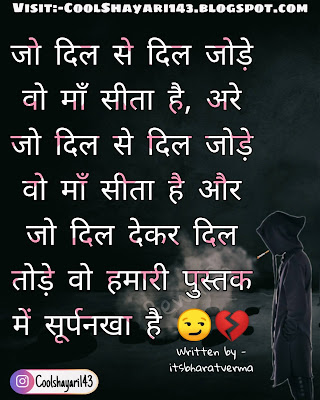 Emotional Shayari 2023, Emotional Shayari Photos 2023,Emotional Shayari in Hindi 2023,