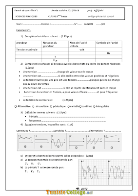 تحميل فرض مراقبة علوم فيزيائية سنة تاسعة أساسي مع الاصلاح pdf,Physique 9,فيزياء سنة 9, تمارين علوم فيزيائية سنة تاسعة مع الإصلاح موقع مسار التميز 9ème