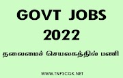 Govt Jobs 2022: தலைமைச் செயலகத்தில் பணி ! விண்ணப்பிக்கும் முறை இங்கே ! 