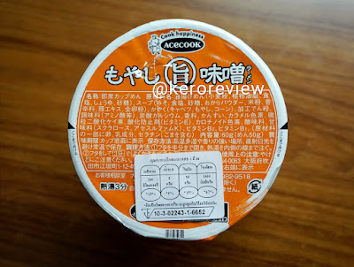 รีวิว เอซคุก มารุอุมะ มิโซะราเมน (CR) Review Maruyoshi Miso Ramen, Acecook Brand. エースコック　まる旨　味噌ラーメン