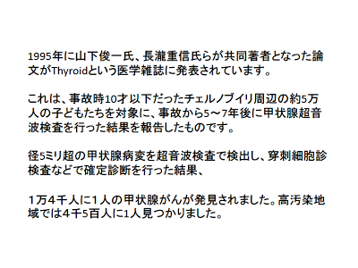 北海道反核医師の会松崎道幸氏の見解